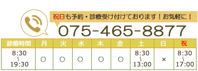 075-465-8877